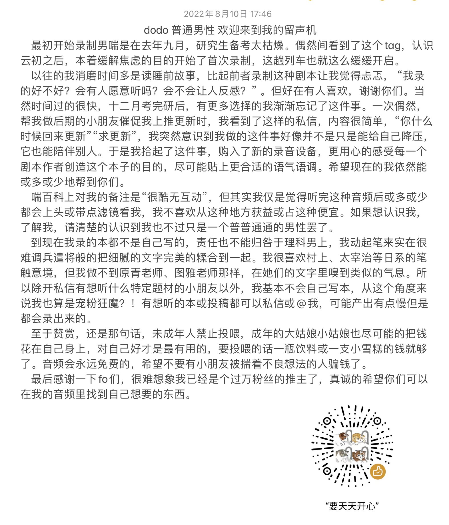 喘百科 男喘:dodo 喘百科 男喘:dodo